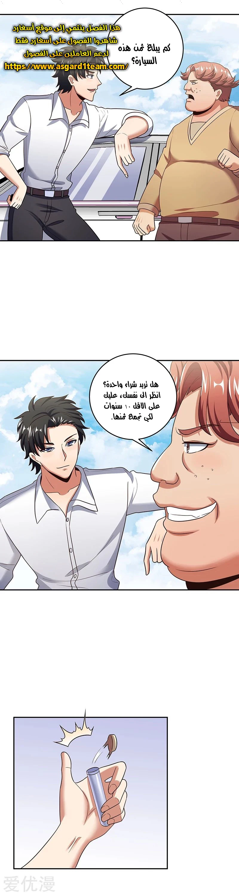 Chapter Image 15