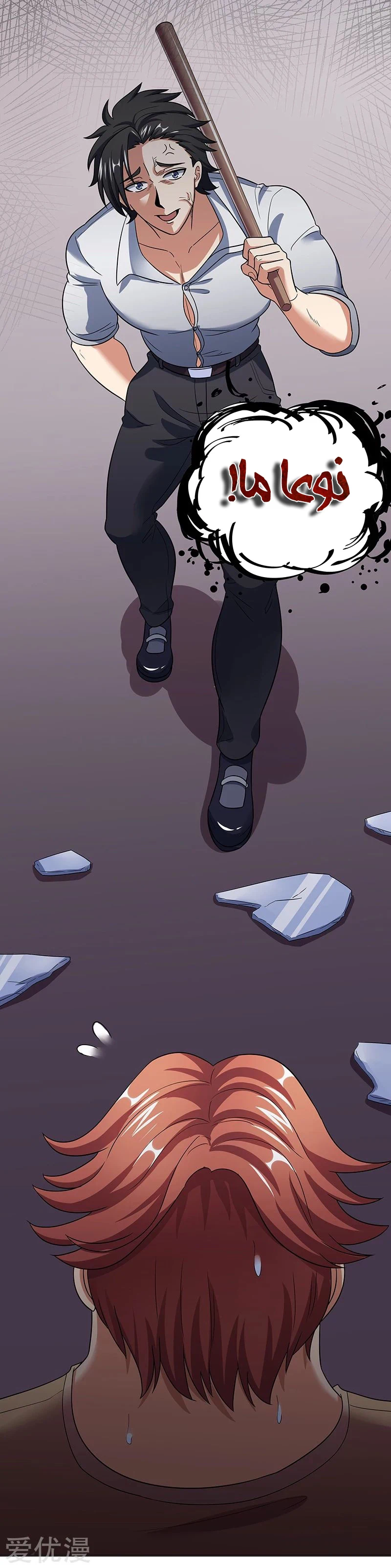 Chapter Image 19