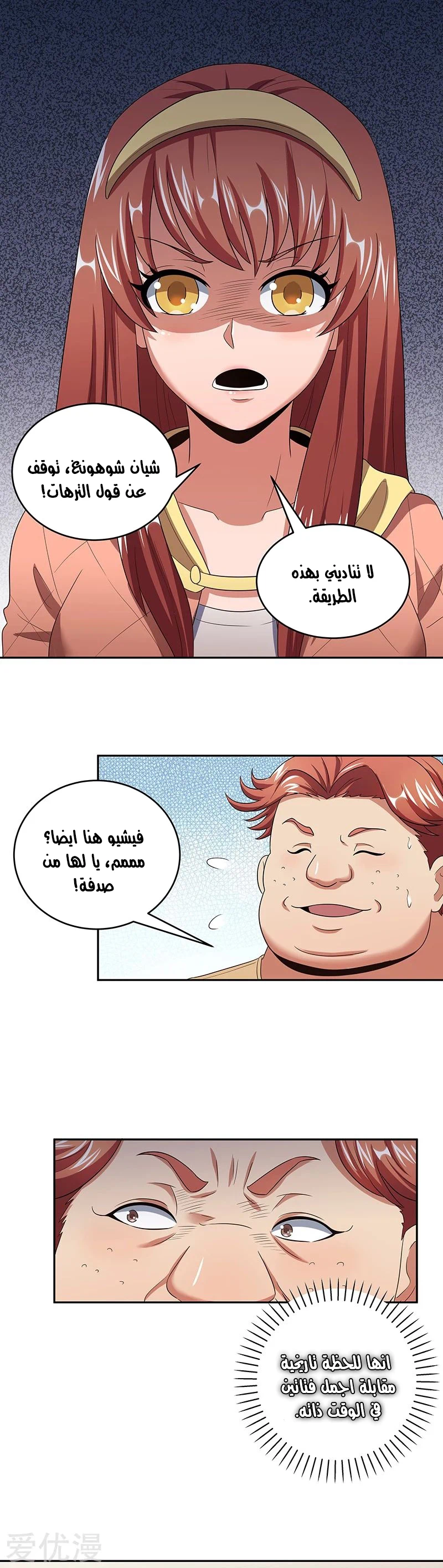 Chapter Image 2