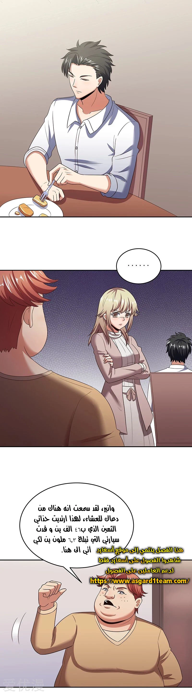 Chapter Image 3