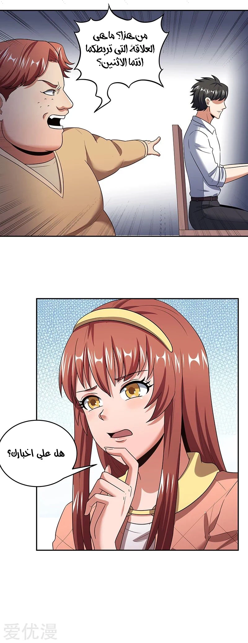 Chapter Image 4