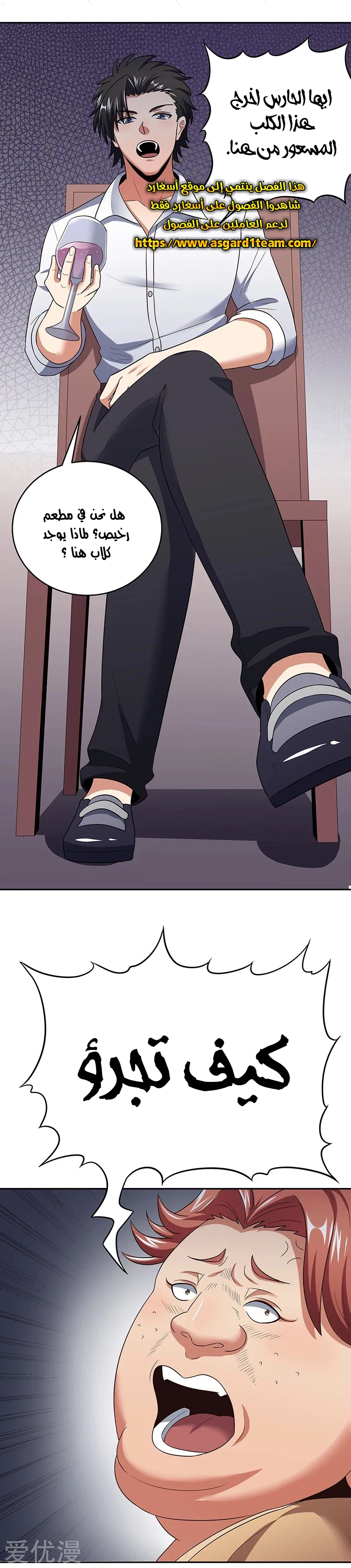Chapter Image 5