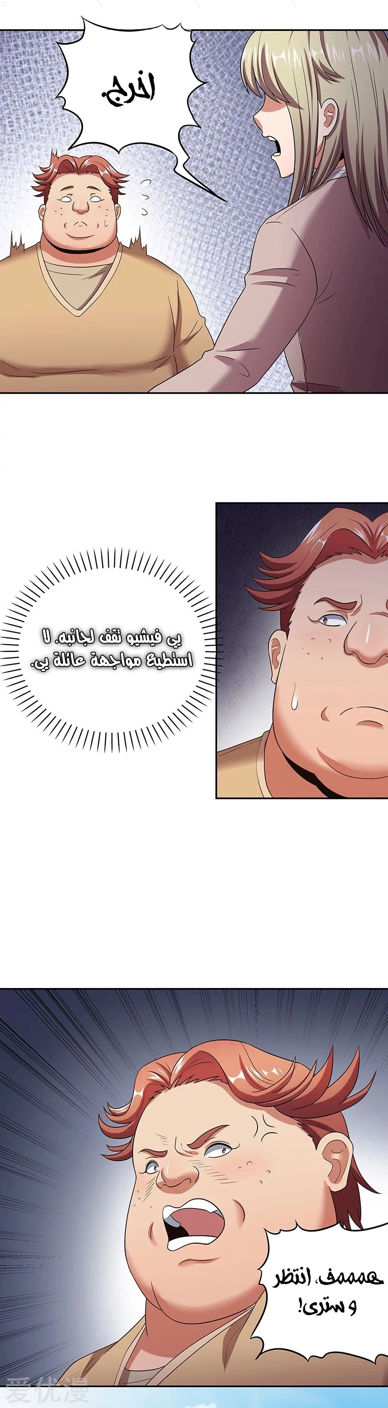 Chapter Image 6
