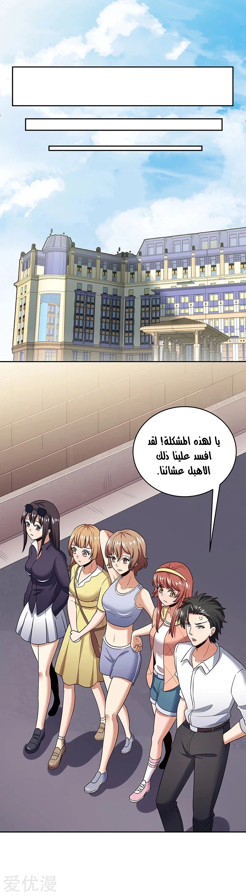 Chapter Image 7