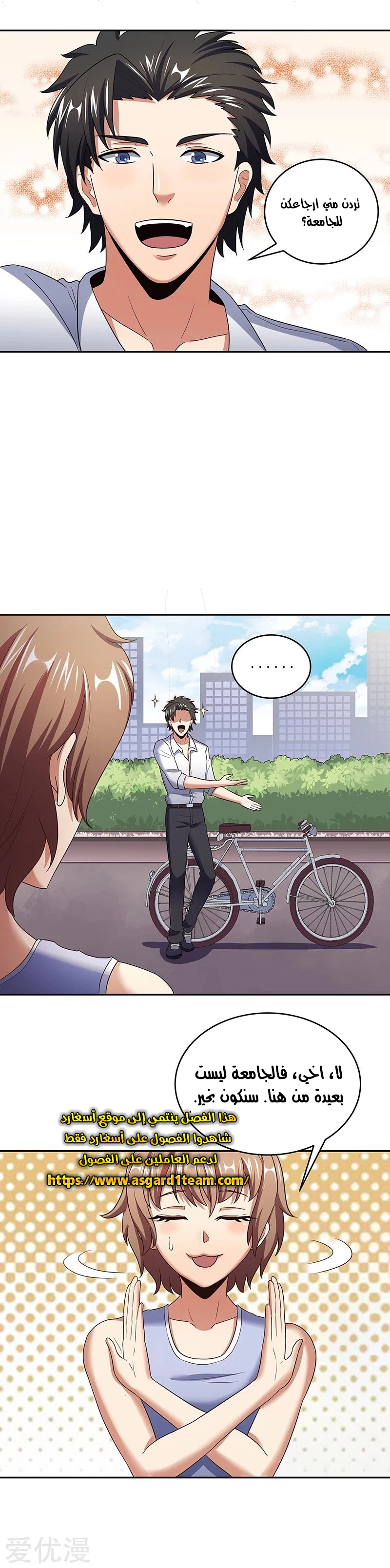 Chapter Image 8