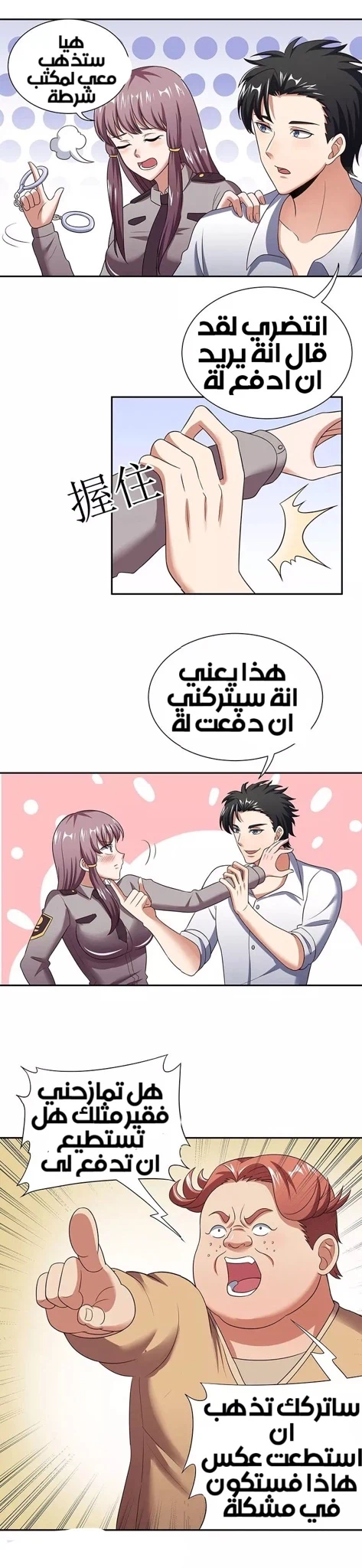 Chapter Image 12