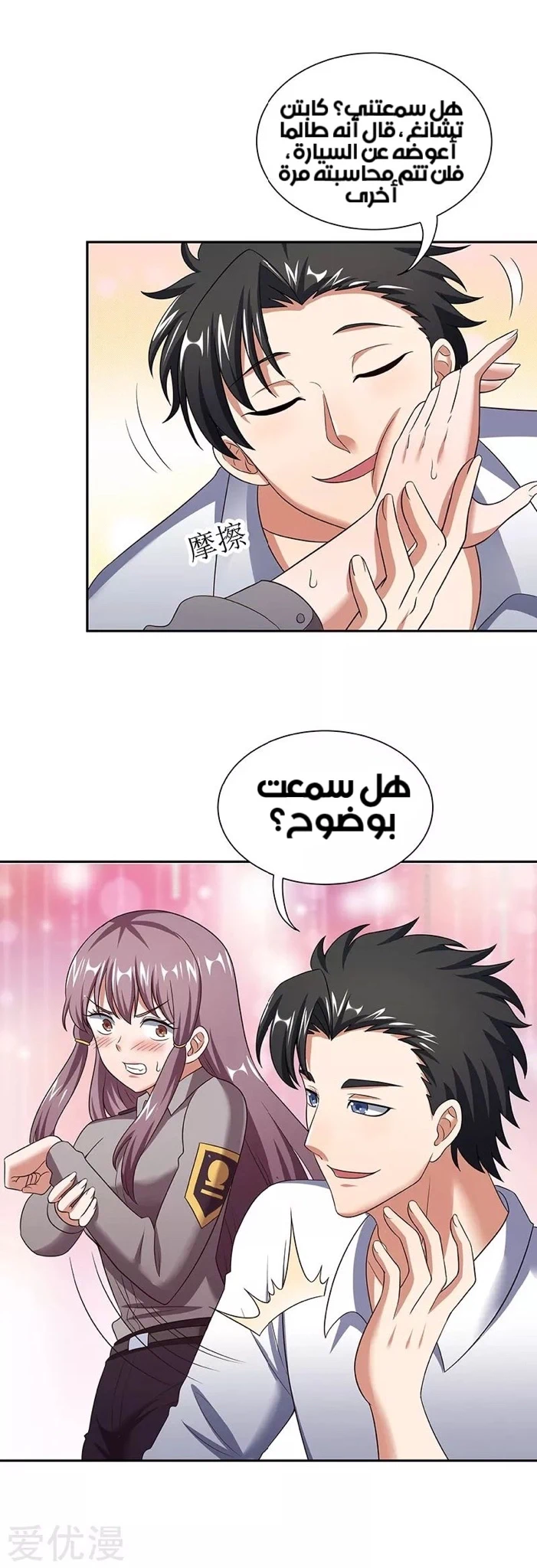 Chapter Image 13