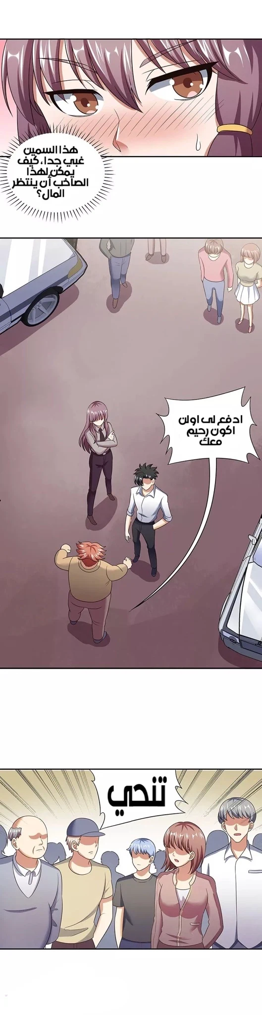 Chapter Image 14