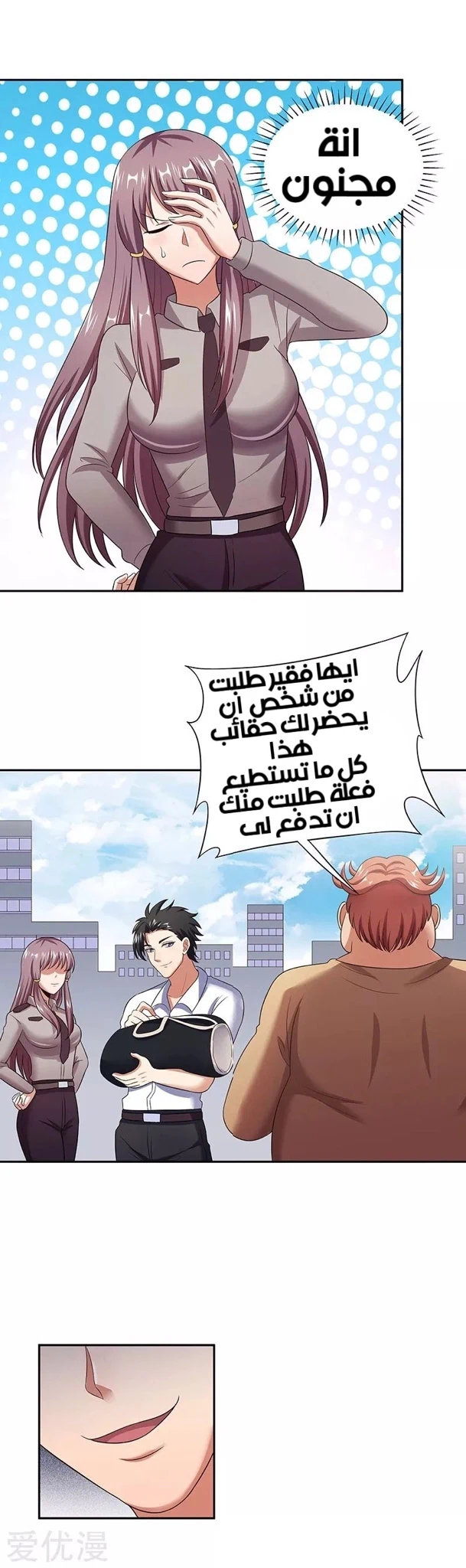 Chapter Image 17