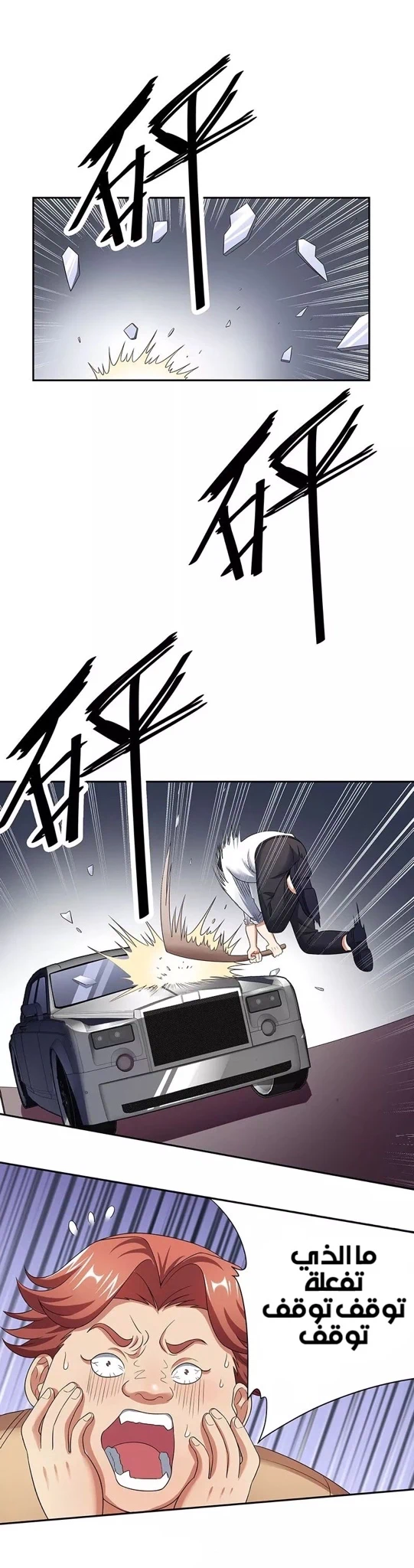 Chapter Image 2