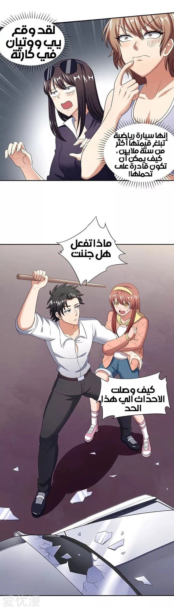 Chapter Image 3