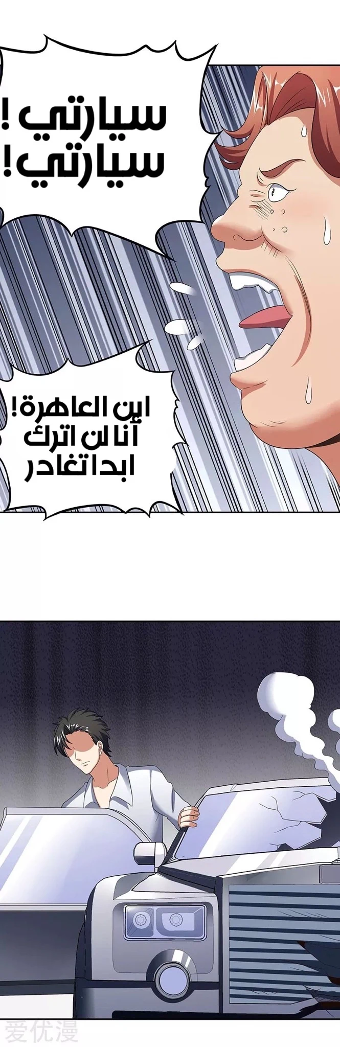 Chapter Image 7