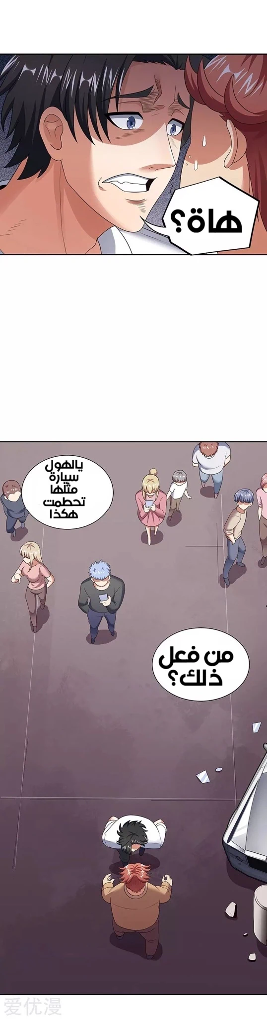 Chapter Image 9