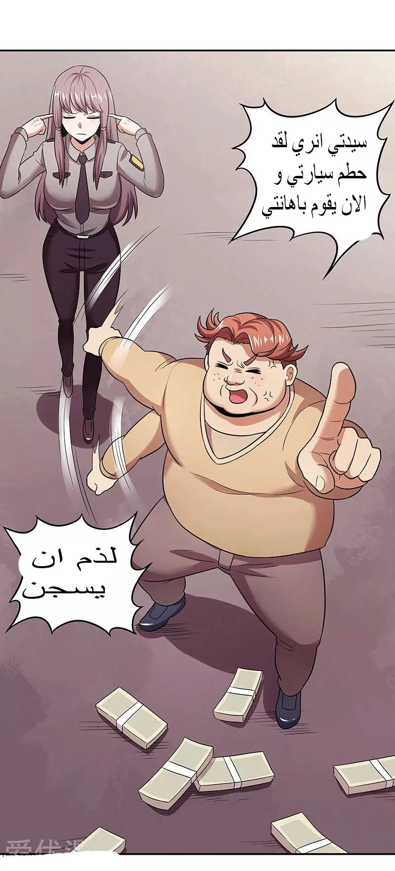 Chapter Image 8
