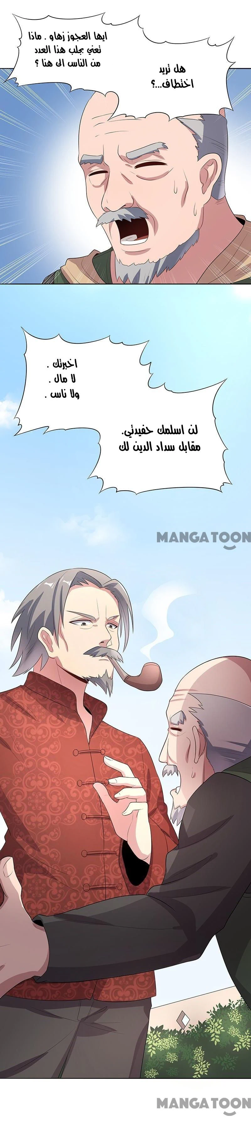 Chapter Image 5