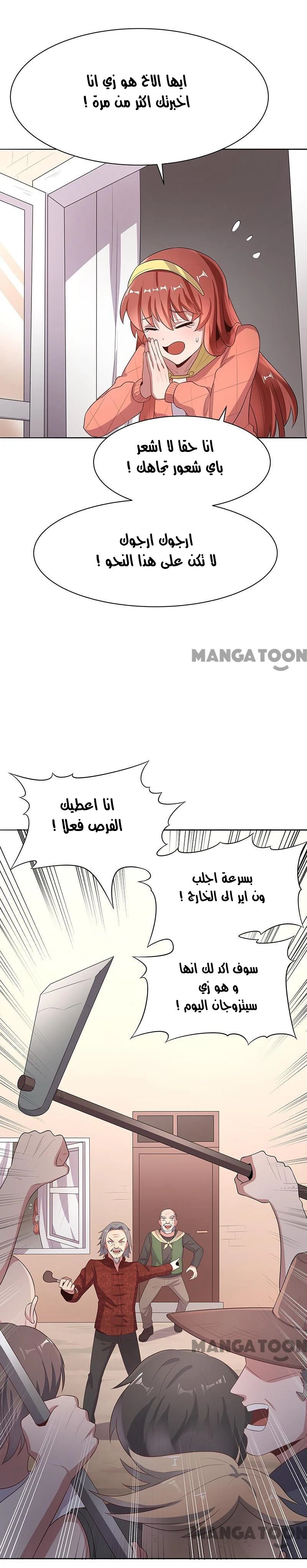 Chapter Image 7