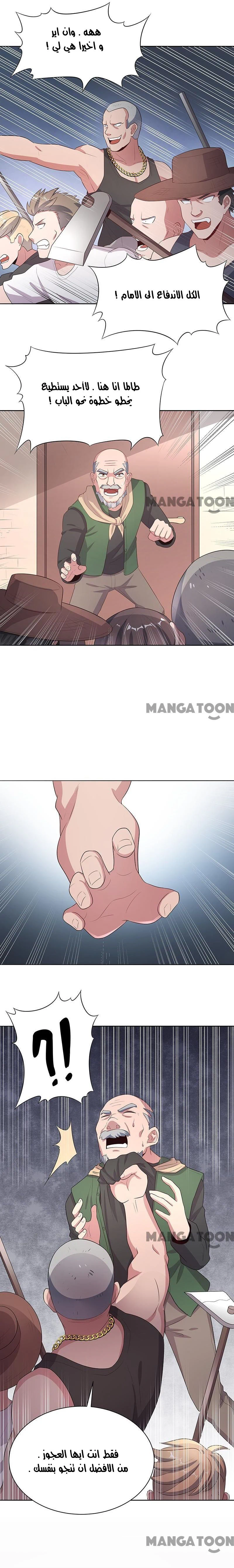 Chapter Image 8