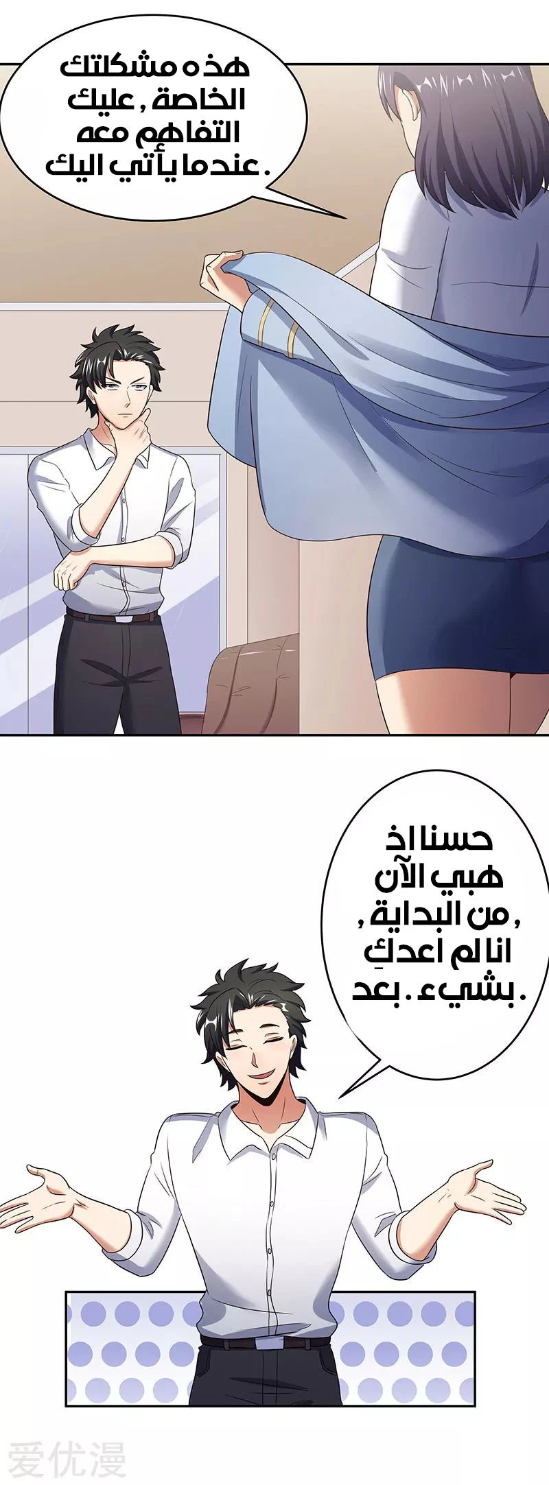 Chapter Image 11