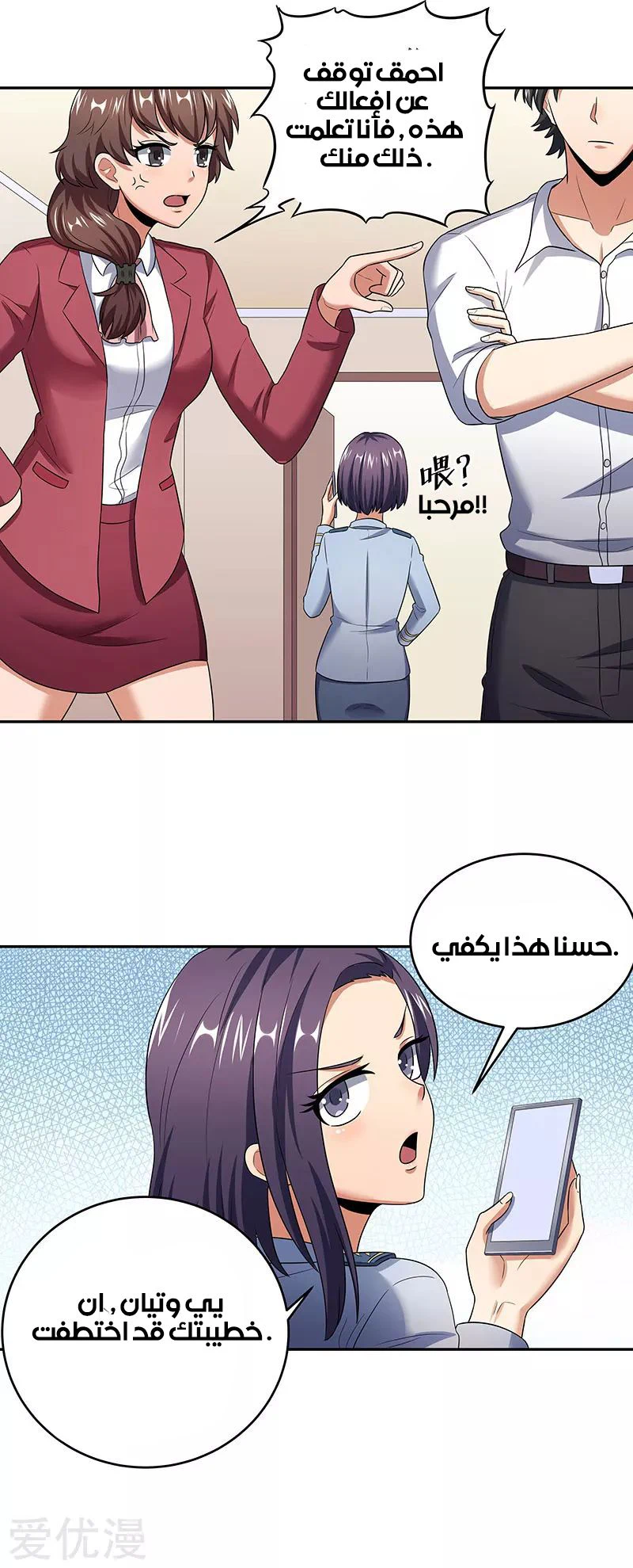Chapter Image 16