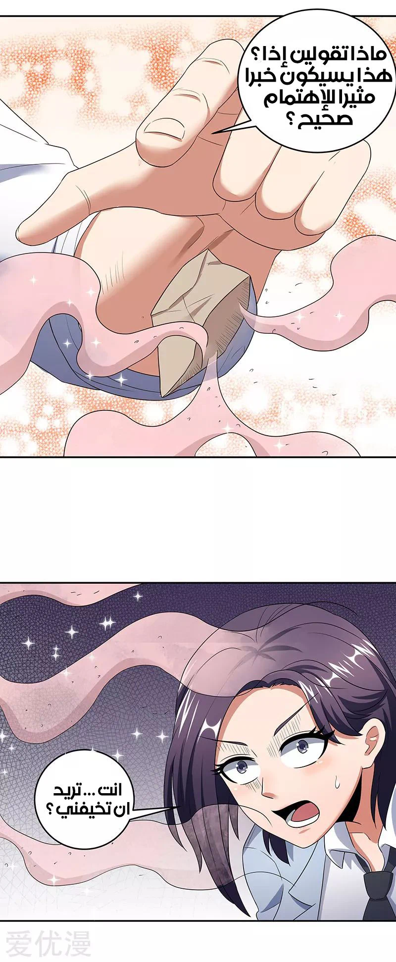Chapter Image 11