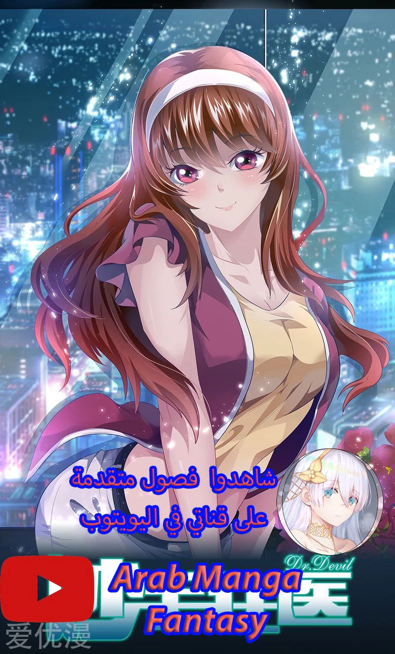 Chapter Image 1