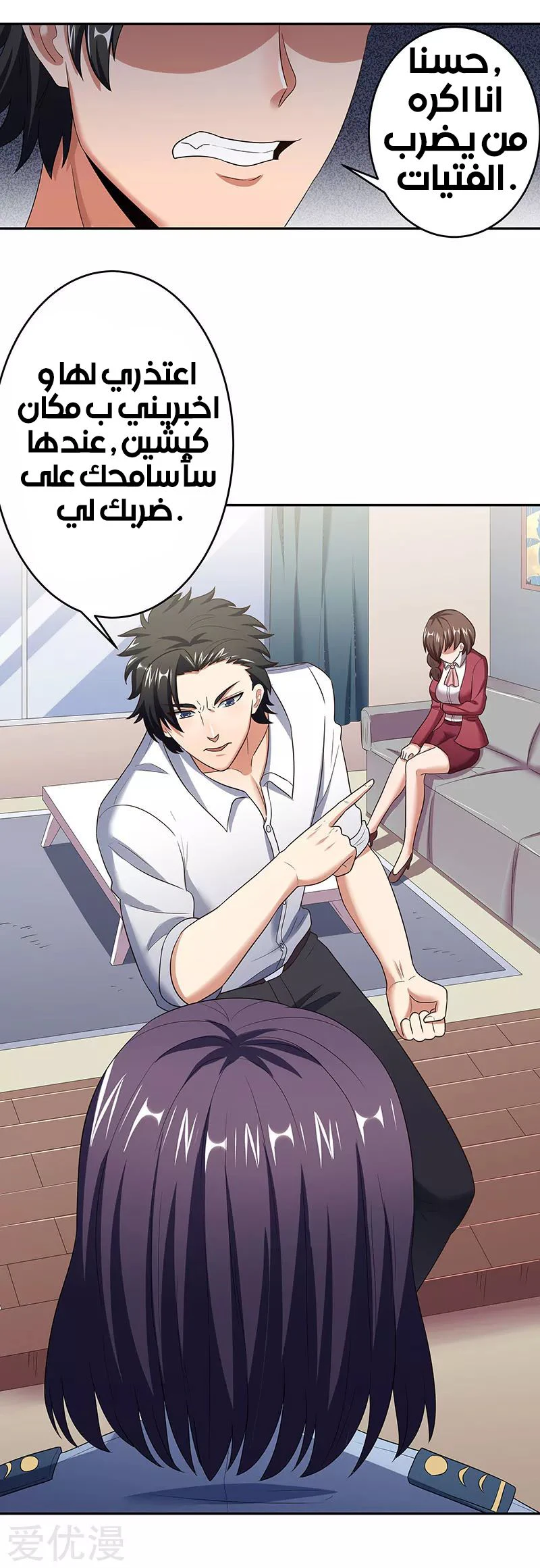 Chapter Image 3