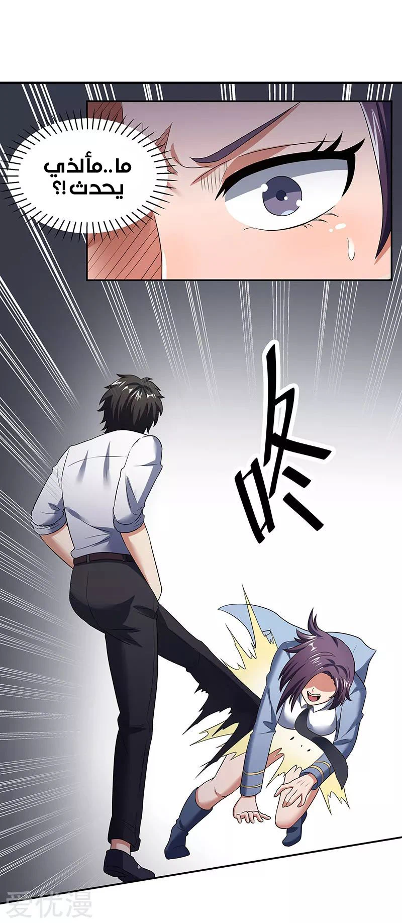 Chapter Image 6