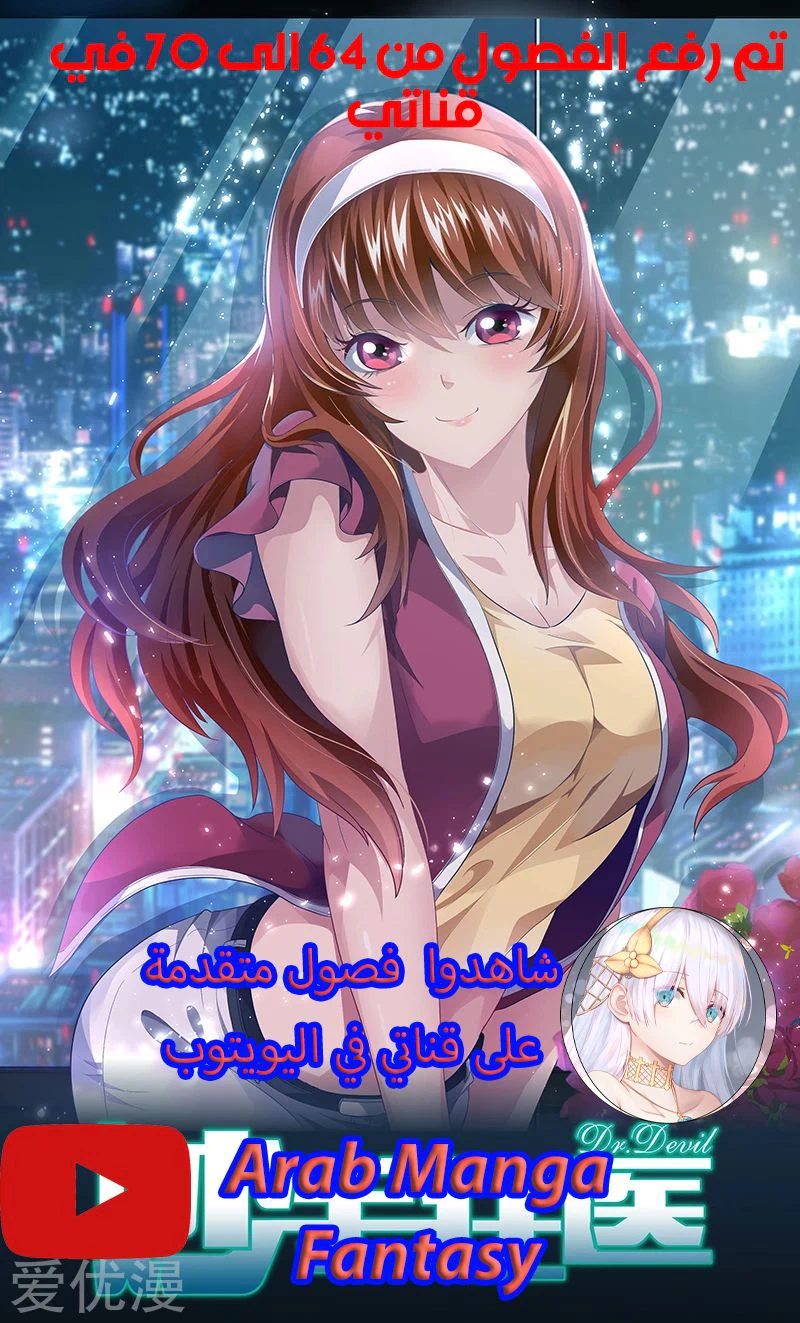 Chapter Image 1