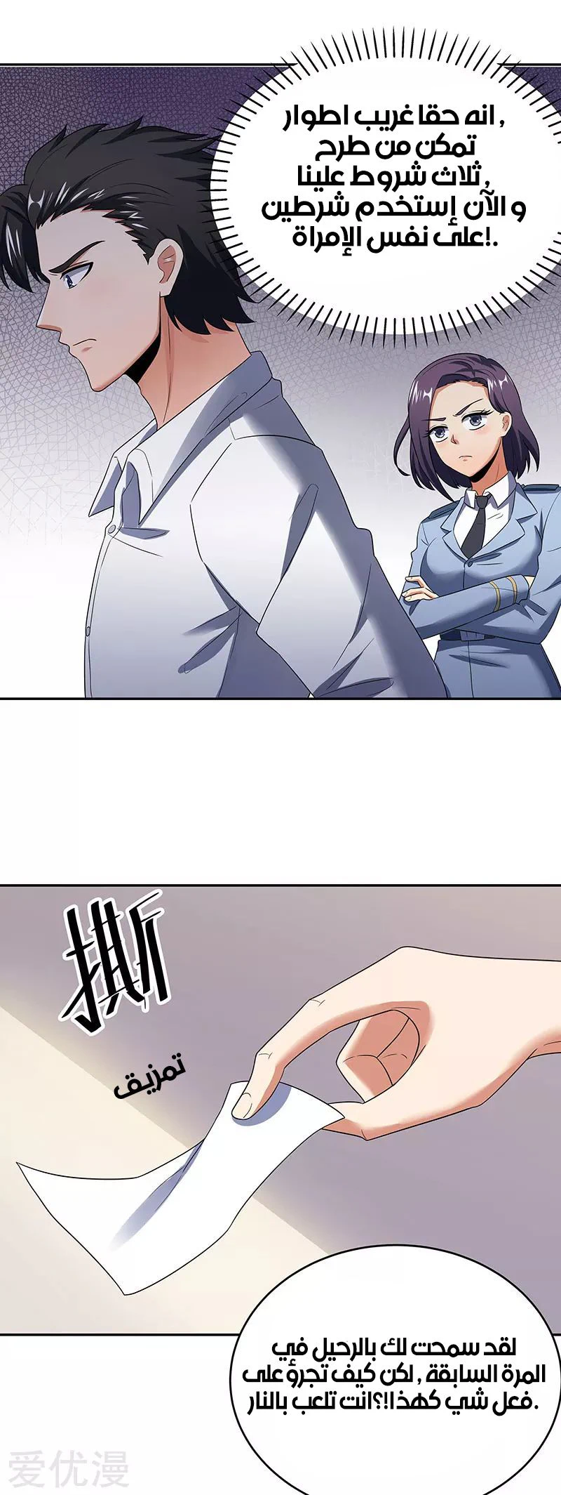 Chapter Image 3