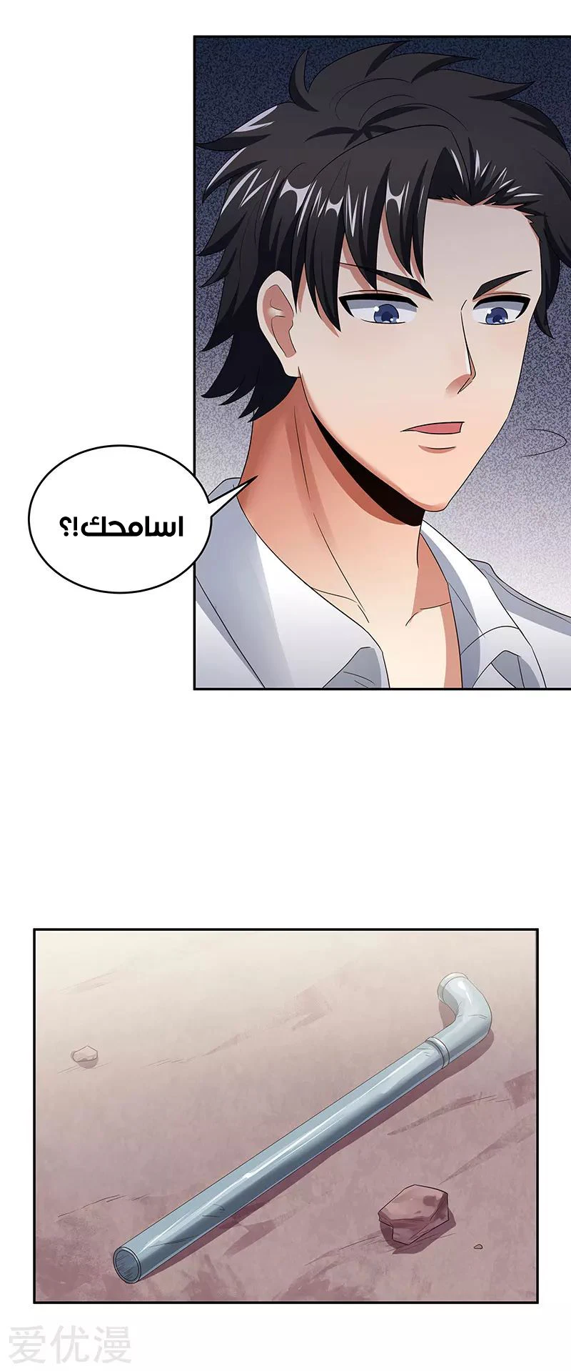 Chapter Image 5