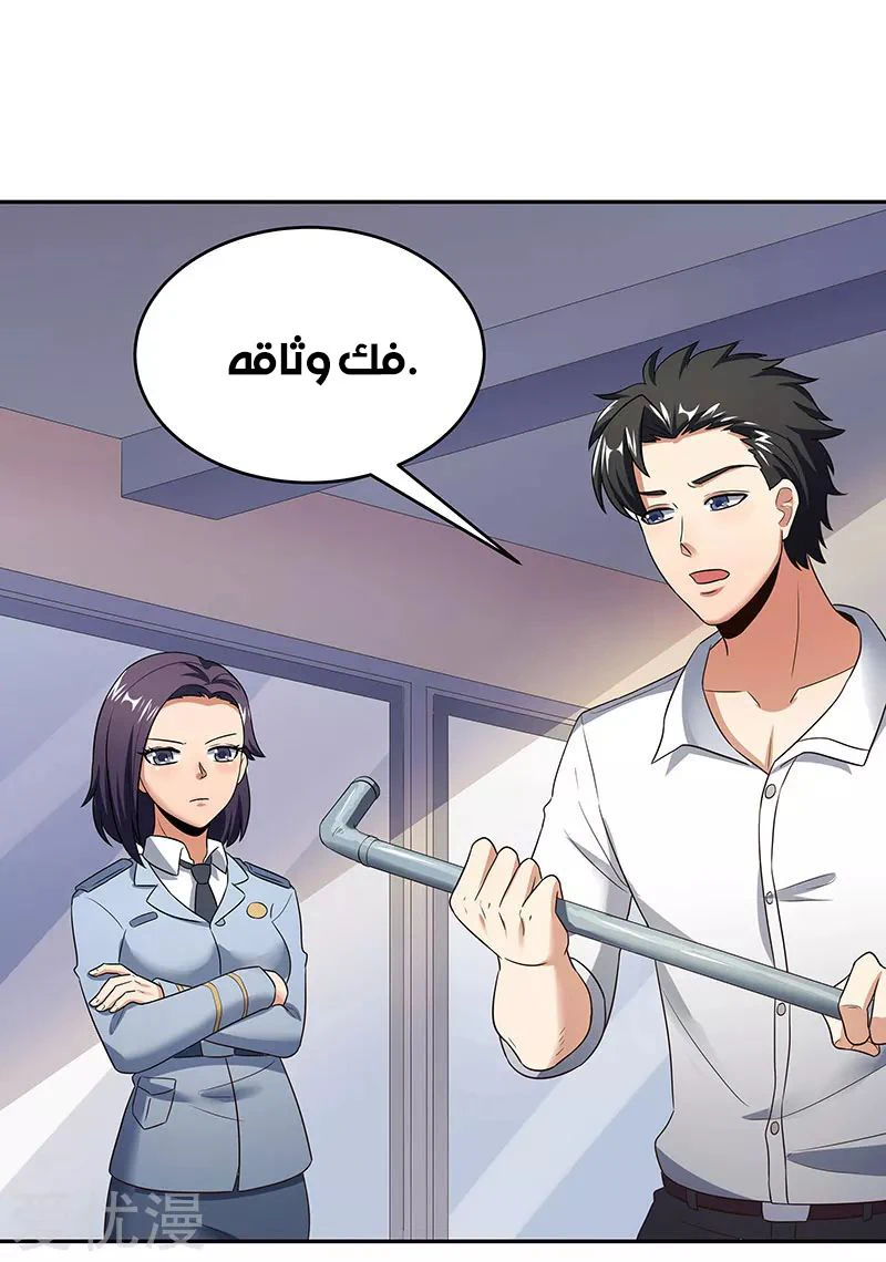 Chapter Image 8