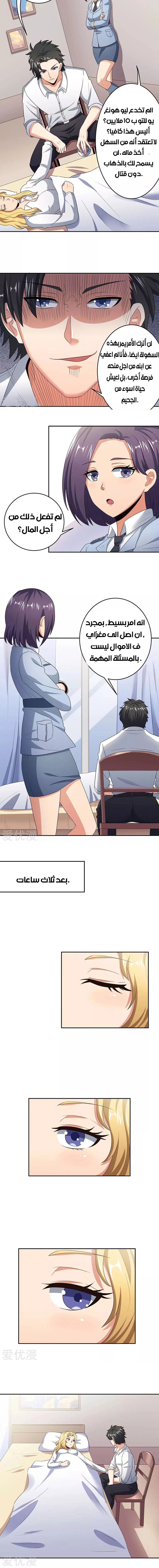 Chapter Image 5