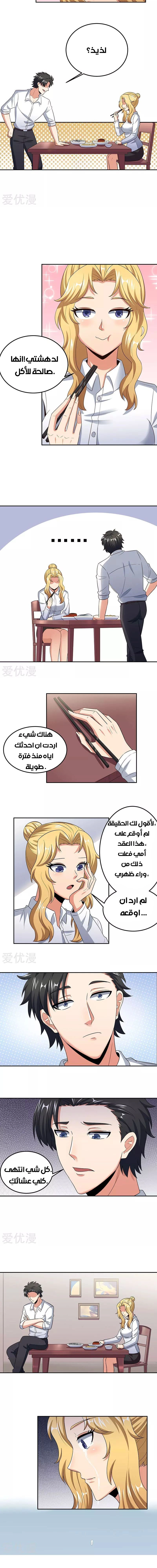 Chapter Image 7