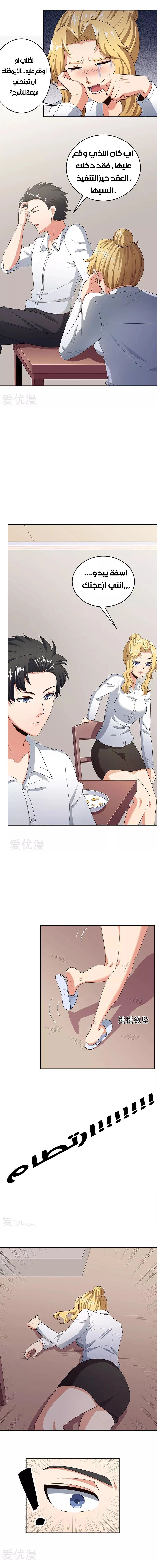 Chapter Image 8