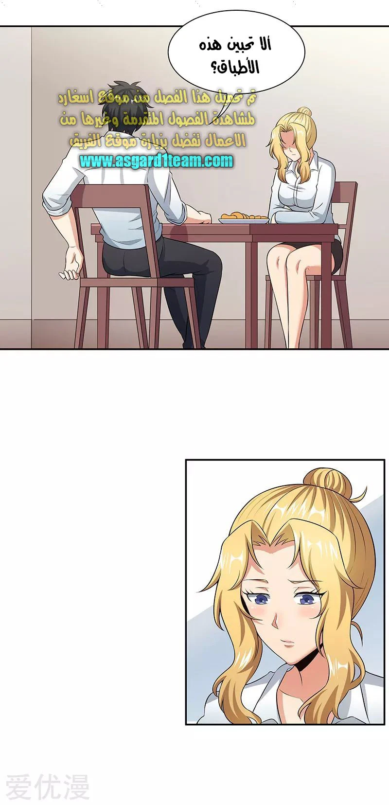 Chapter Image 10