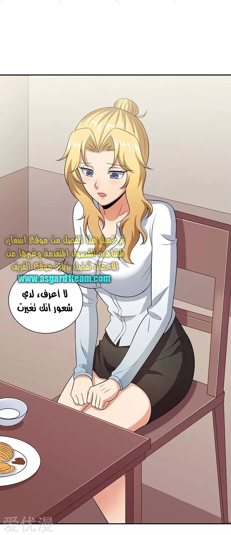 Chapter Image 12