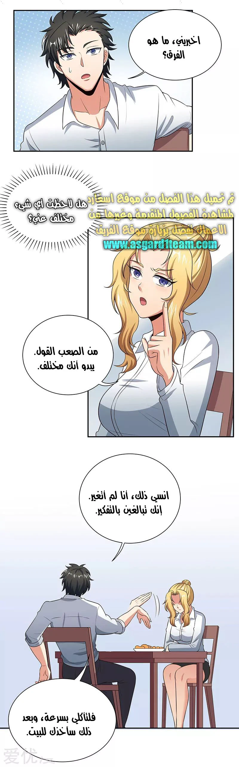 Chapter Image 13