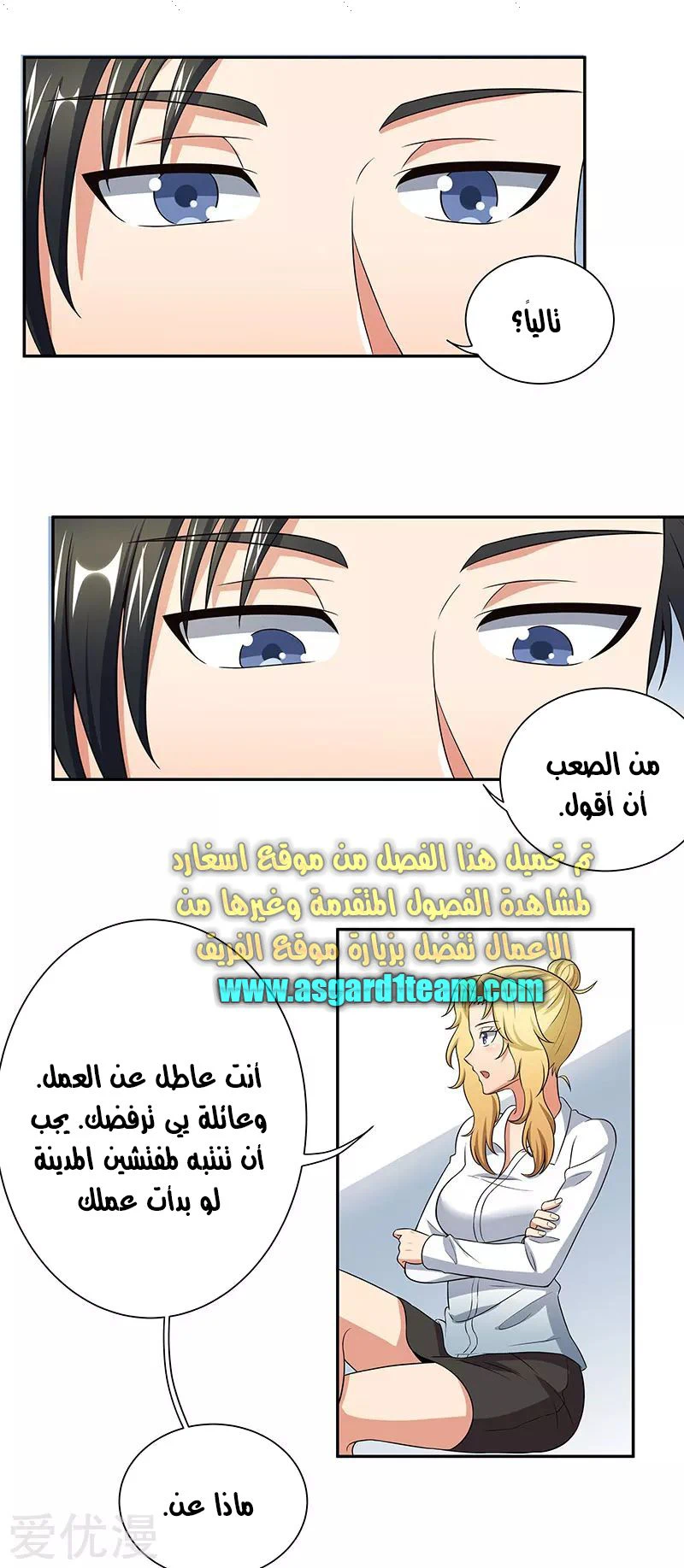 Chapter Image 19