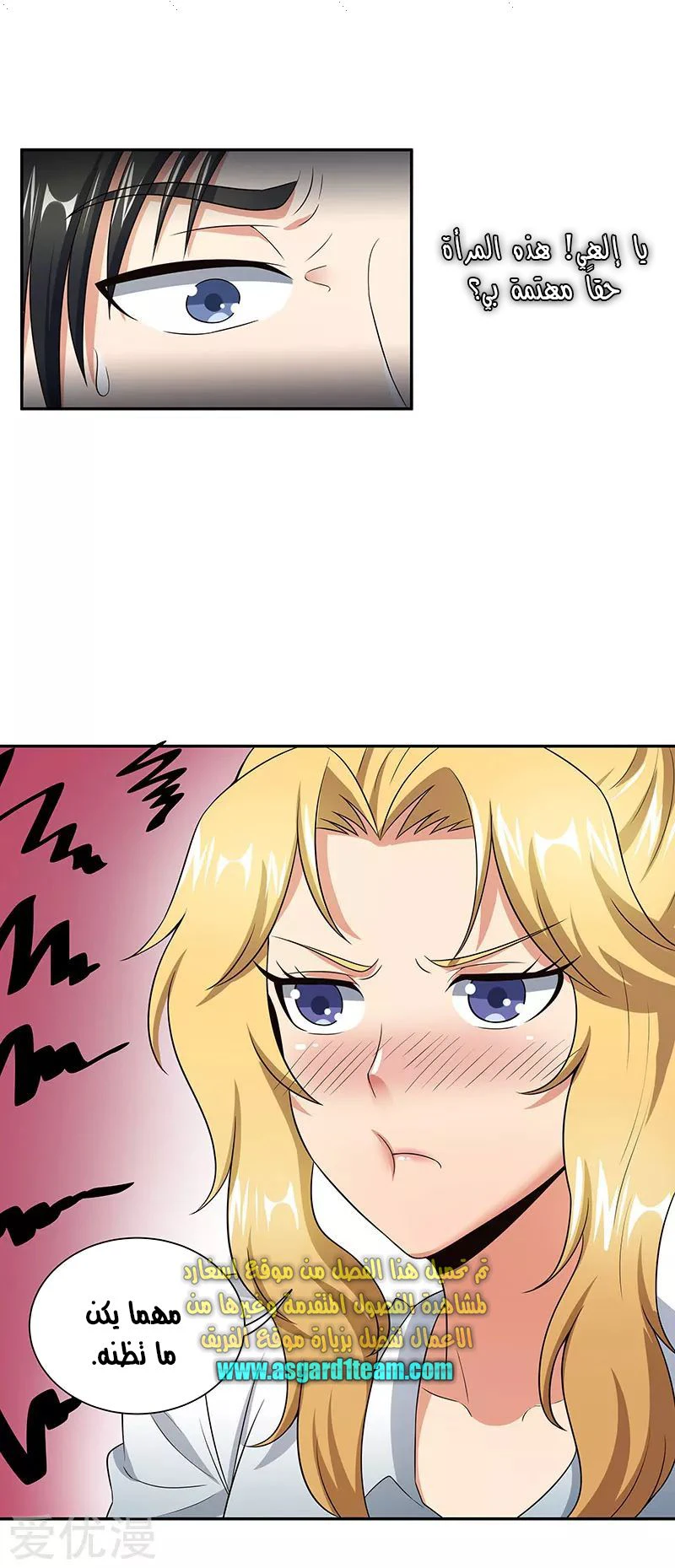 Chapter Image 21