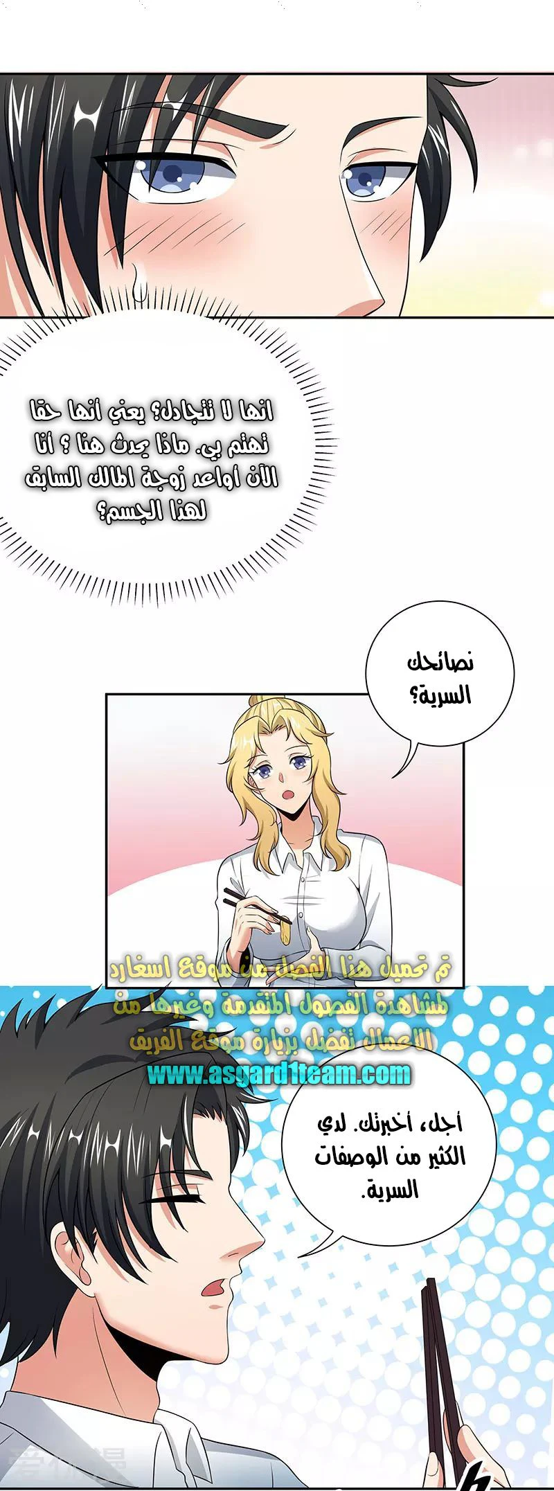 Chapter Image 23