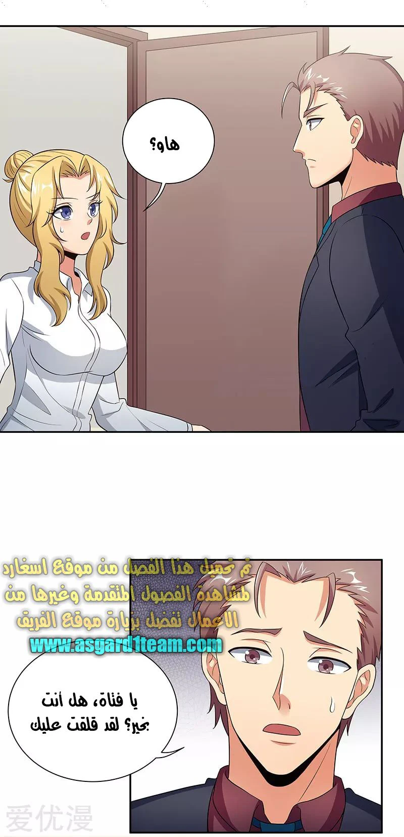 Chapter Image 25