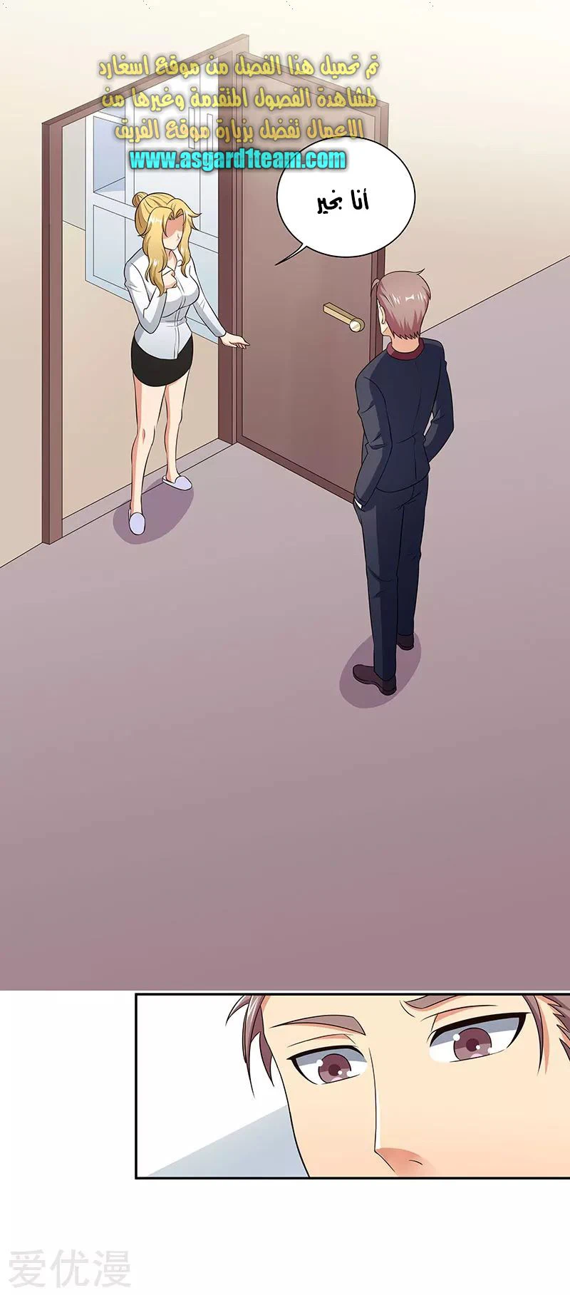 Chapter Image 26
