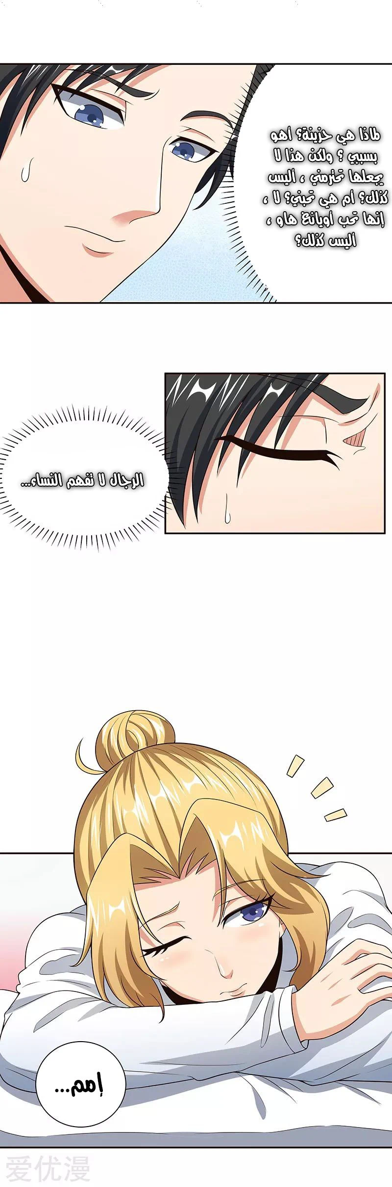 Chapter Image 2