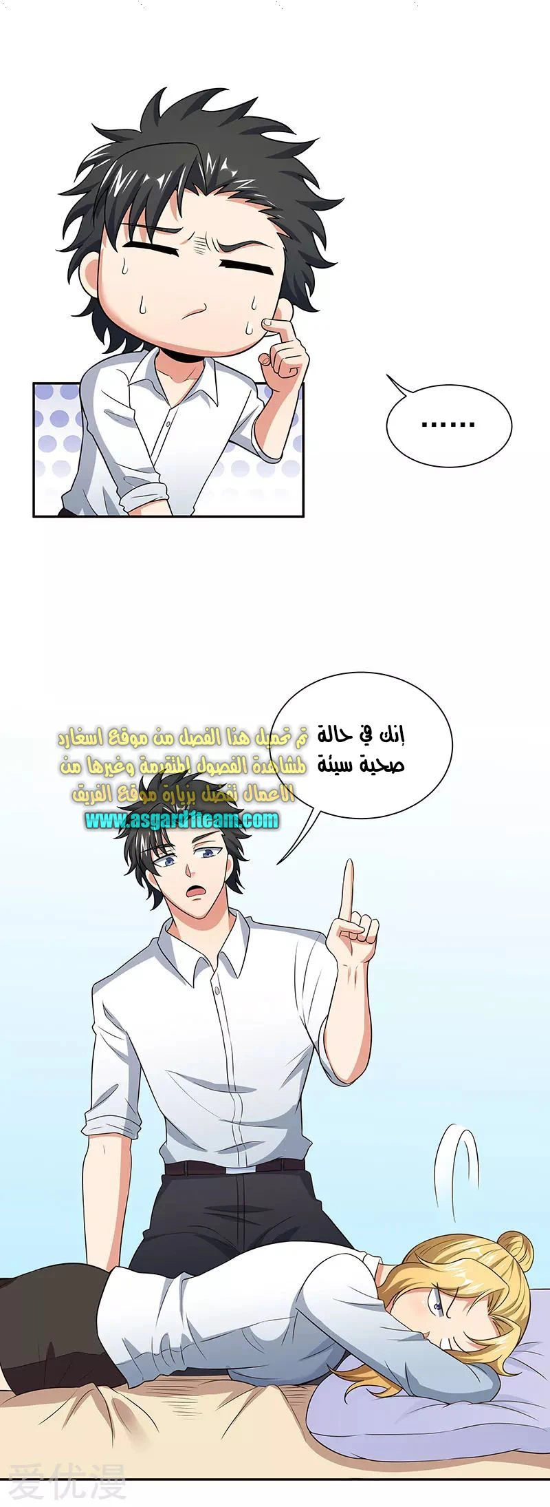 Chapter Image 5