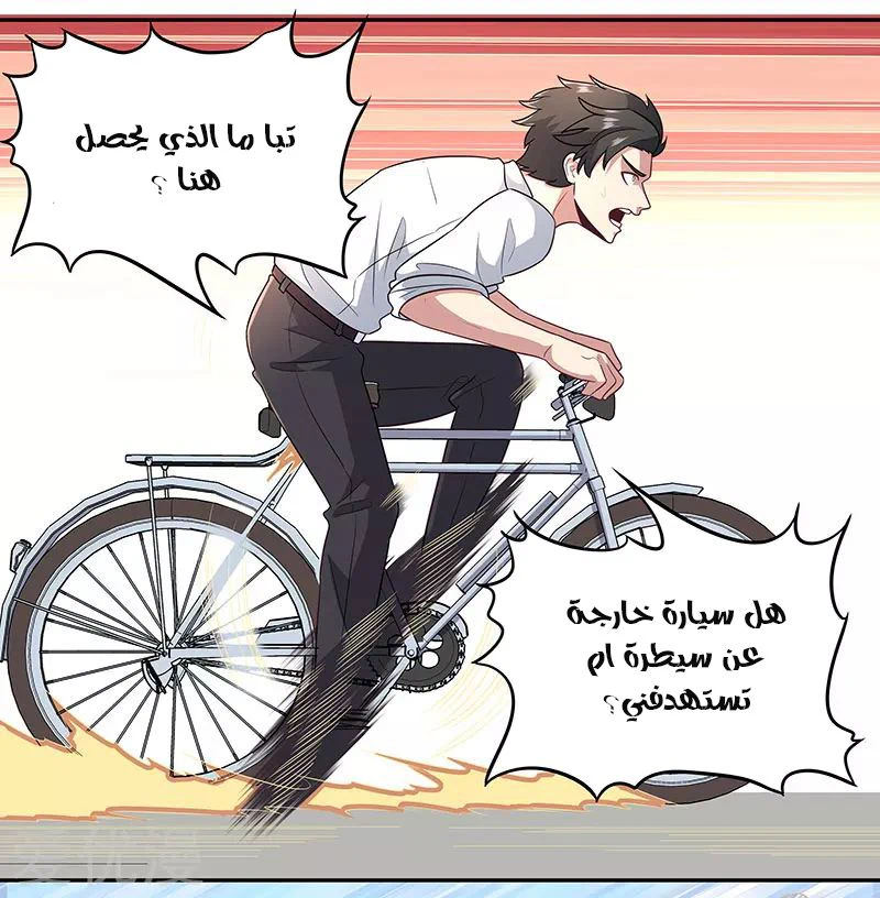 Chapter Image 13