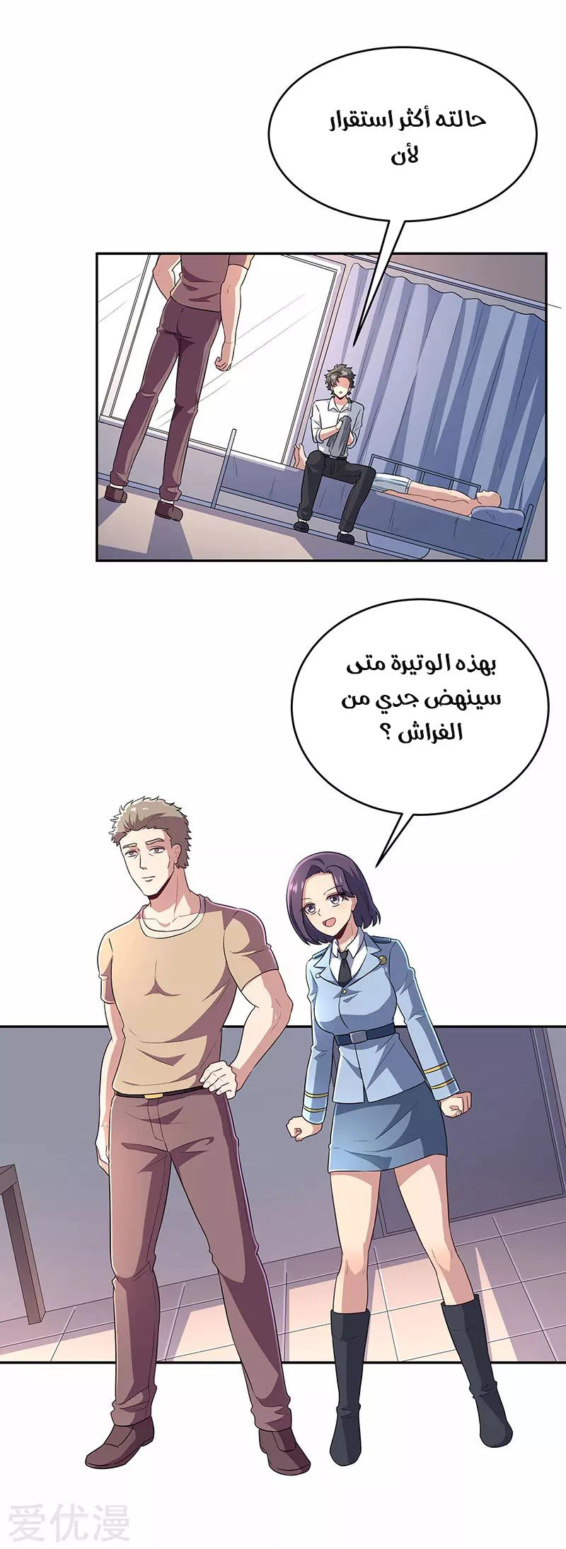 Chapter Image 2