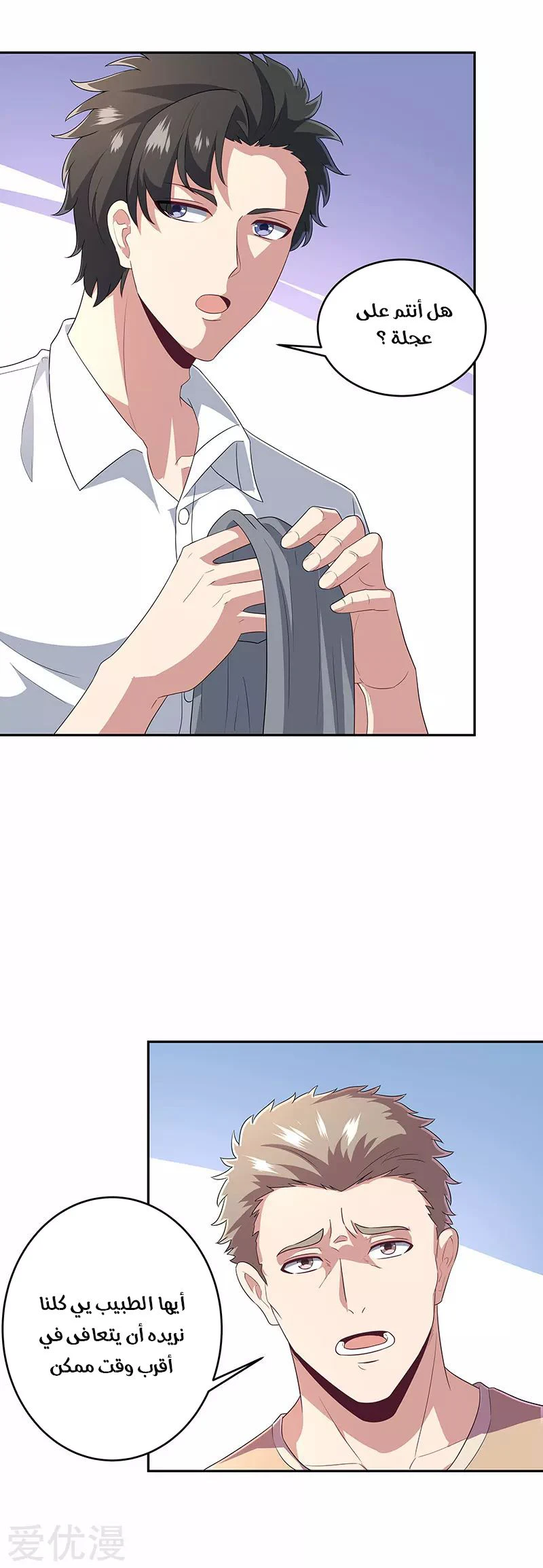 Chapter Image 3