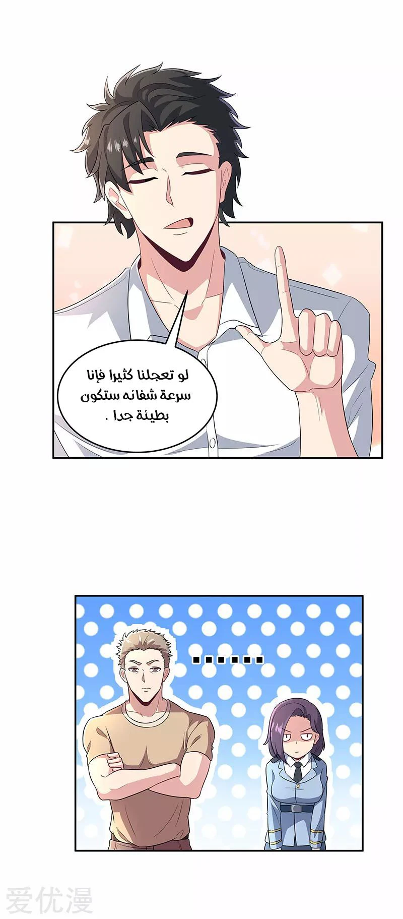 Chapter Image 4