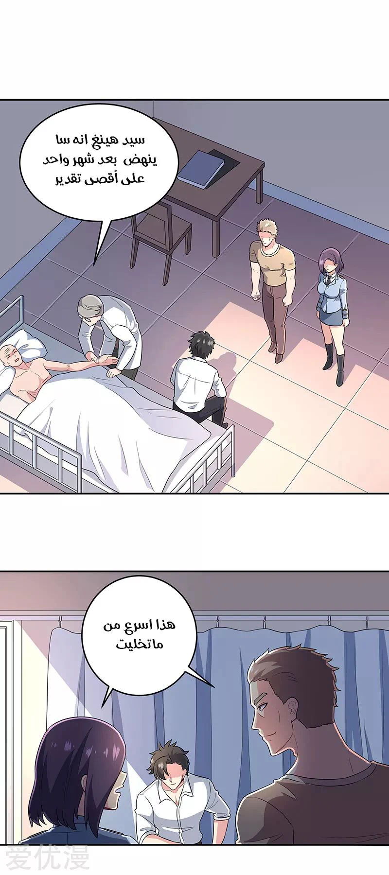Chapter Image 5