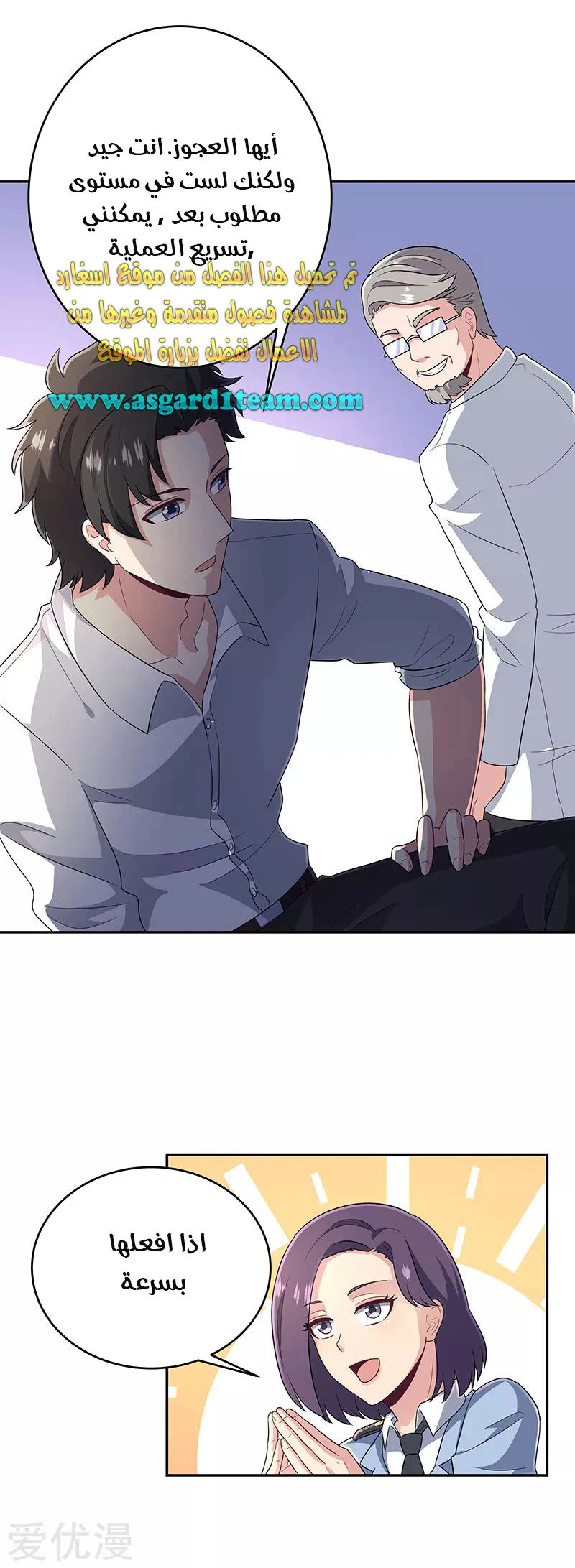 Chapter Image 6